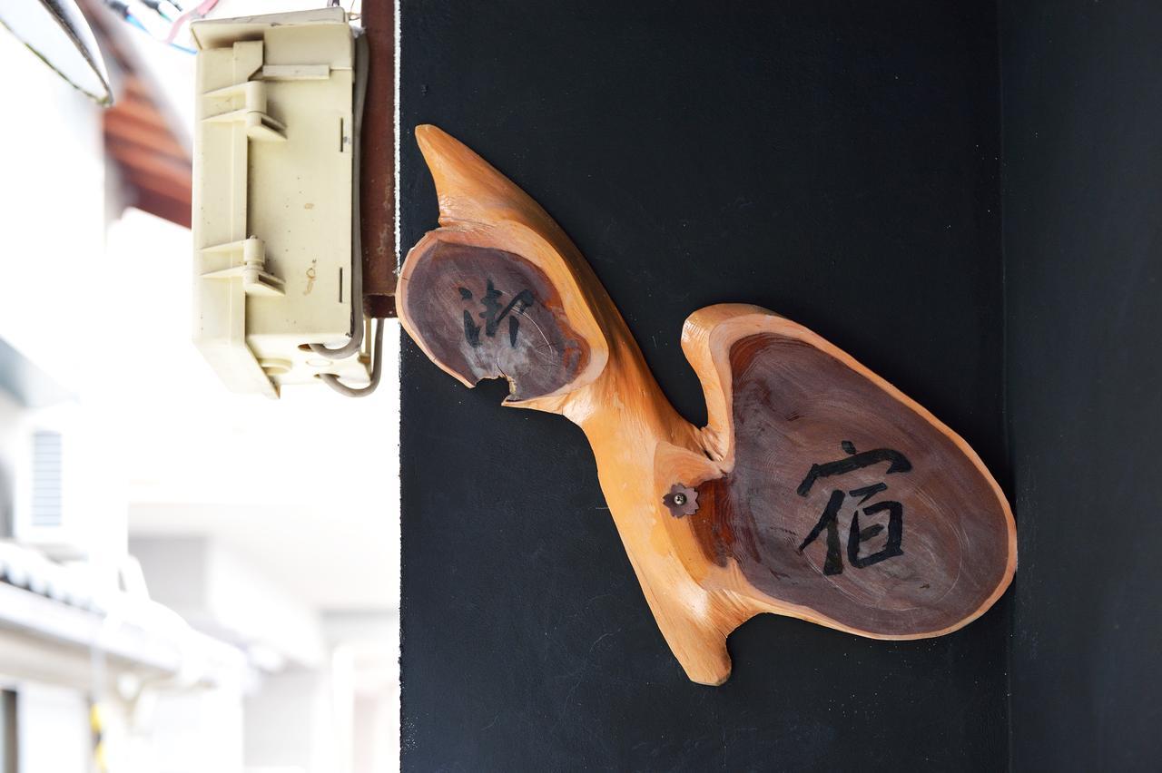 Tsumugi Inn Киото Экстерьер фото